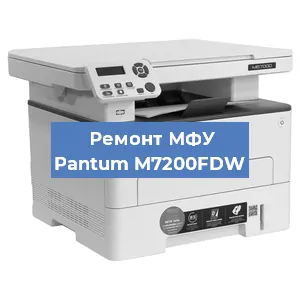 Замена лазера на МФУ Pantum M7200FDW в Перми